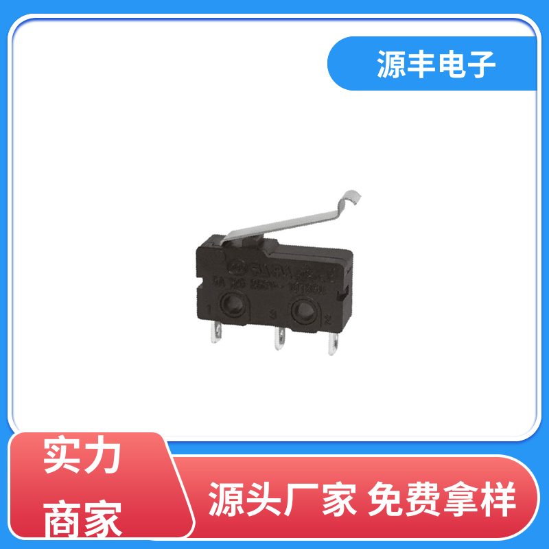 自动化设备 防水微动开关 安装方便等 多型号满足您的需求 源丰电子