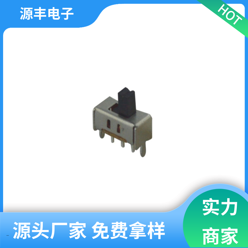 源丰电子 音响设备 拨动开关 多型号满足您的需求