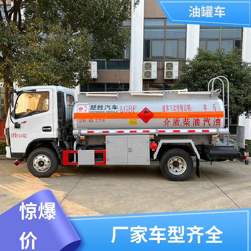 东风天锦 2-3方 汽油运输车 工地加油车 结构合理有现车实价