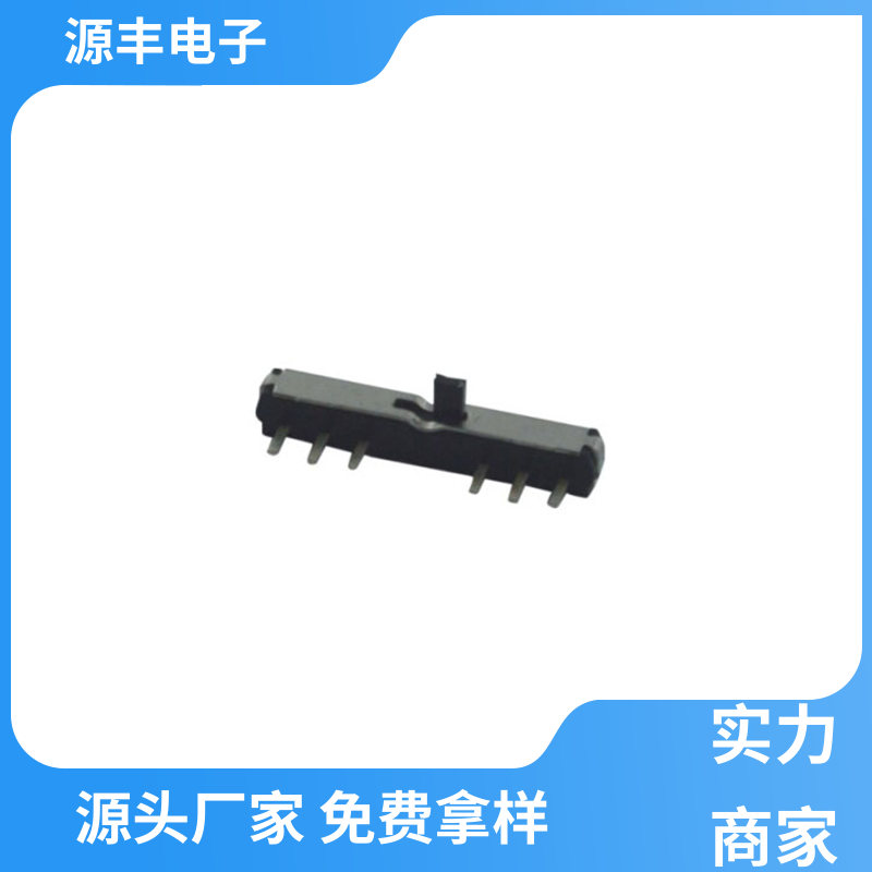 医疗设备 三档拨动开关 性能可靠安装维护方便 支持定制定做 源丰电子