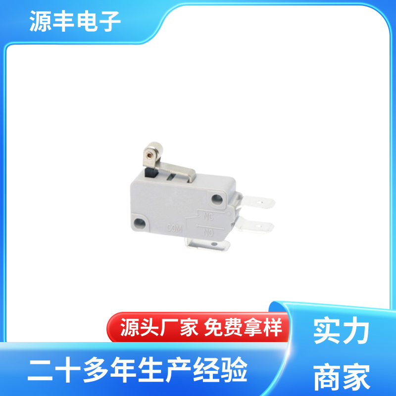 仪器仪表 超小型防水微动开关 多型号满足您的需求 源丰电子