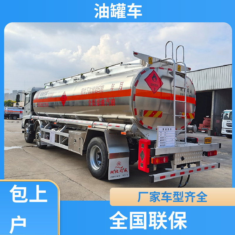 解放 蓝牌 移动式油罐车 运油车 整车不超重车身小巧