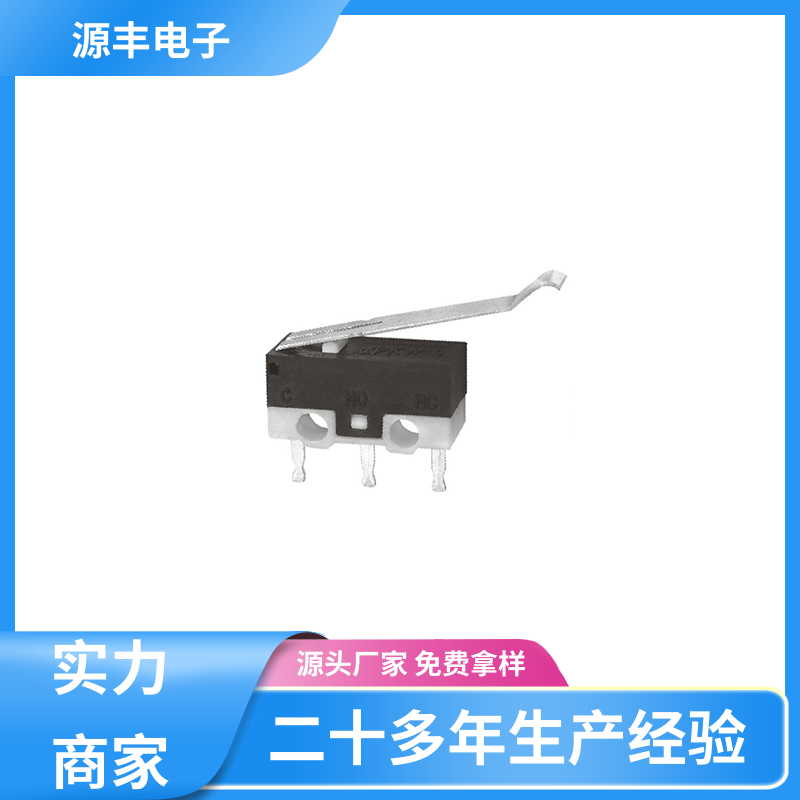 通讯设备 超小型微动开关 大功率 多型号满足您的需求 源丰电子