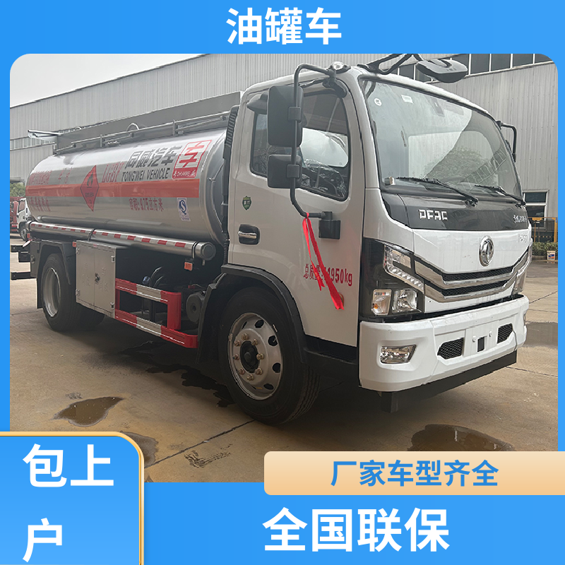 蓝牌 化工轻油运输车 工地加油车 整车不超重车身小巧 重汽汕德卡