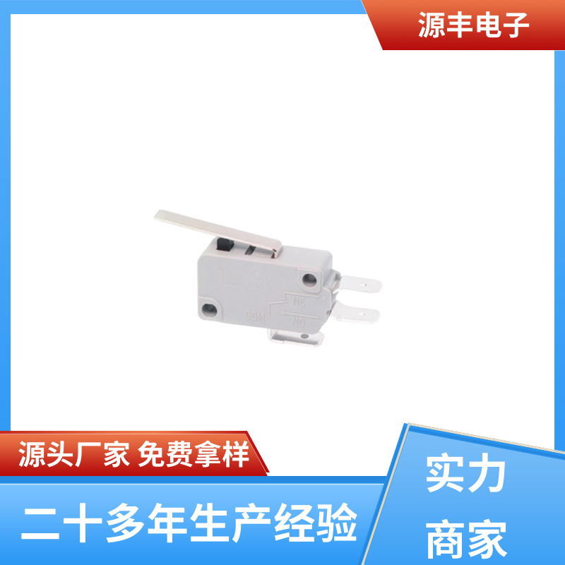 电子设备 超小型防水微动开关 多型号满足您的需求 源丰电子