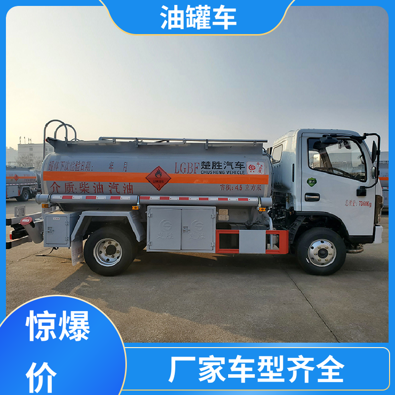 蓝牌 危险品运输车 运油车 可定制包上牌包送车 柳汽