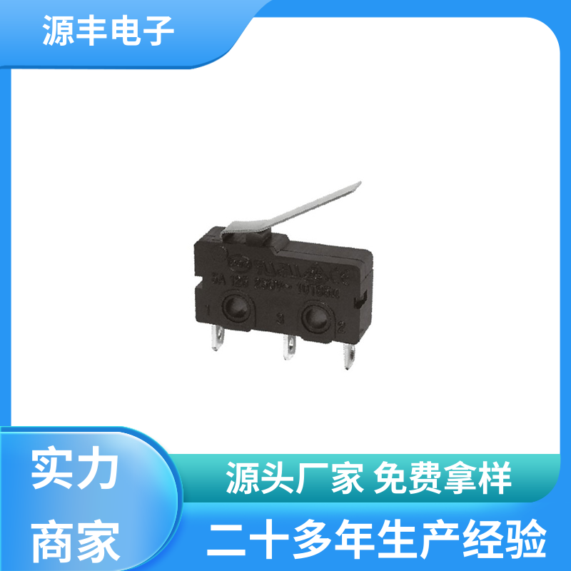 汽车电子 轻触微动开关 多型号满足您的需求 源丰电子