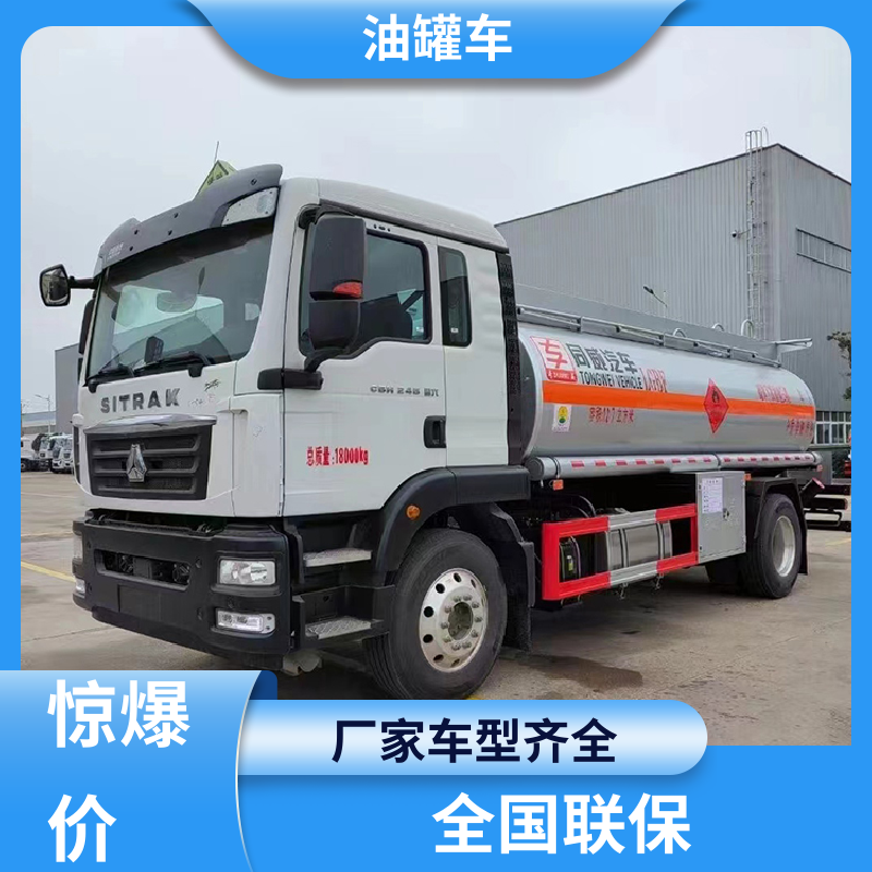 8吨10吨 厢式油罐车 供液车 结构合理有现车实价 柳汽