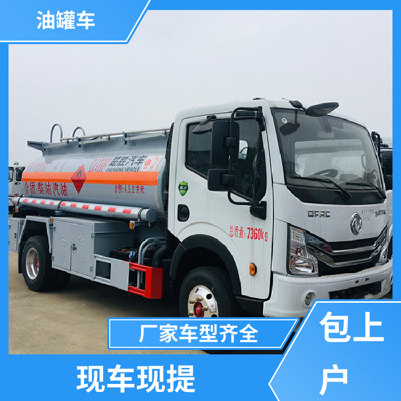 大型20吨 移动式油罐车 流动加油车 结构合理有现车 东风多利卡