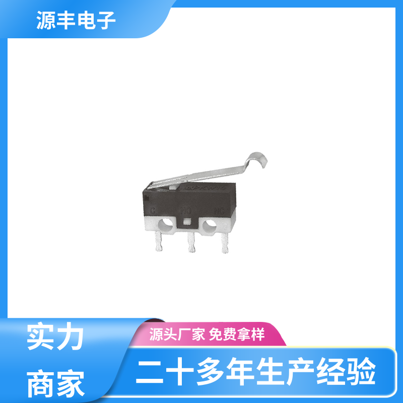 源丰电子 按摩设备等 鼠标微动开关 多型号满足您的需求