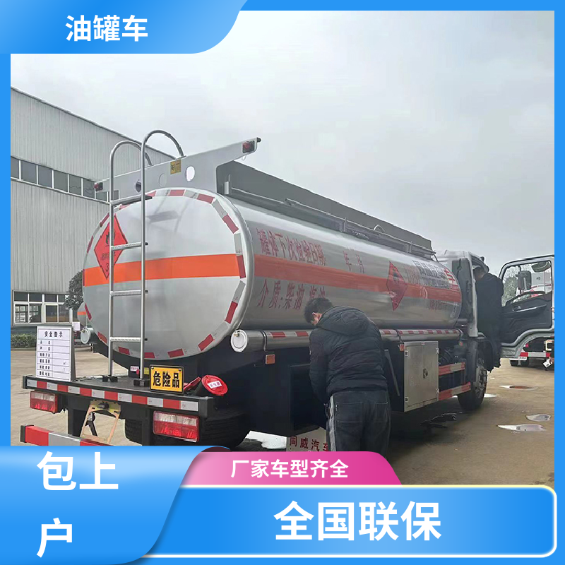 2-3方 移动式油罐车 油槽车 可定制包上牌包送车 东风天锦