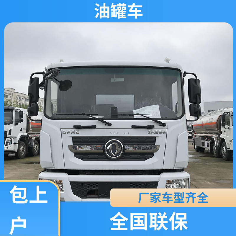 重汽汕德卡 8吨10吨 液体碳钢油罐车 工地加油车 整车不超重车身小巧