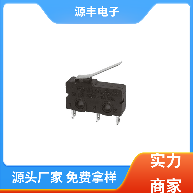 源丰电子 电动工具 微动开关 寿命长 支持定制定做