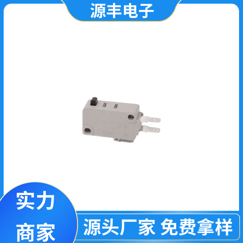 电动工具 微动开关接线 安装方便等 多型号满足您的需求 源丰电子