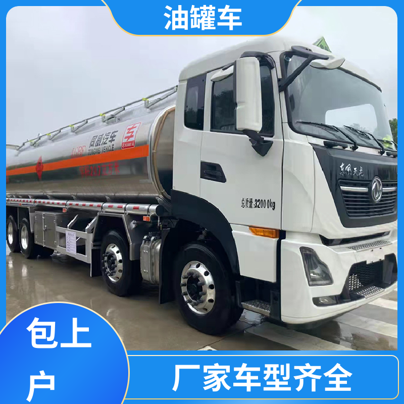 小型 不锈钢油罐车 加油车 整车不超重车身小巧 解放