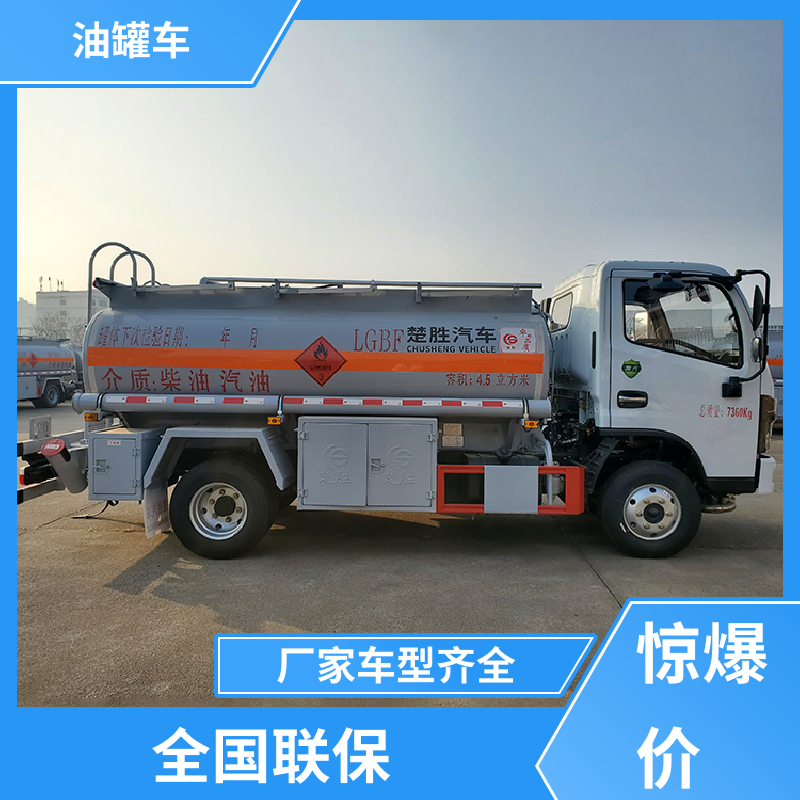 D7D8D9 移动式油罐车 运油车 整车不超重车身小巧 东风多利卡