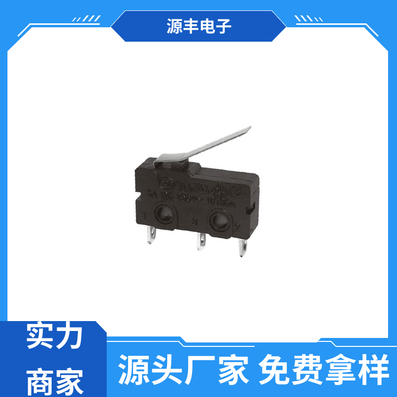 源丰电子 超小型微动开关 应用广泛 多型号满足您的需求