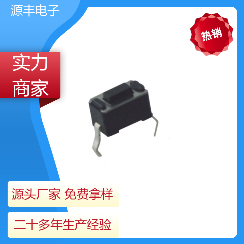 健身器材 按建开关 造价低 多型号满足您的需求 源丰电子