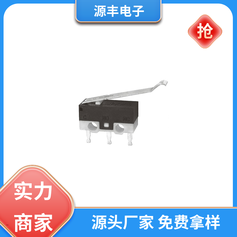 源丰电子 按摩设备等 轻触微动开关 安装方便等 支持定制定做