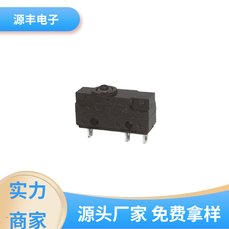 仪器仪表 小型微动开关 应用广泛 多型号满足您的需求 源丰电子