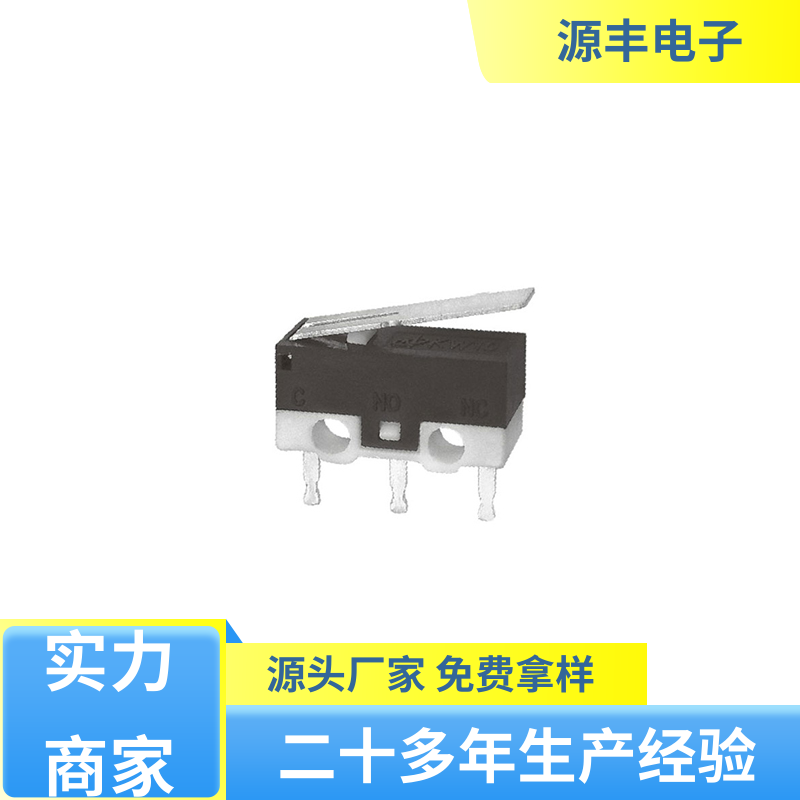 汽车电子 超小型微动开关 安装方便等 多型号满足您的需求 源丰电子
