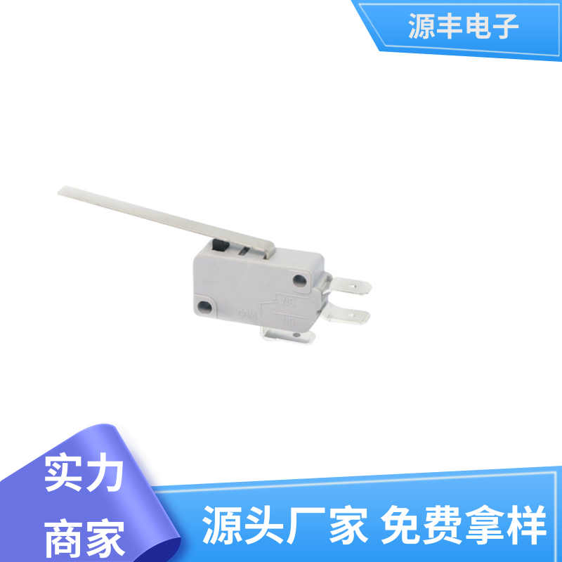 源丰电子 电动工具 微动开关接线 应用广泛 多型号满足您的需求