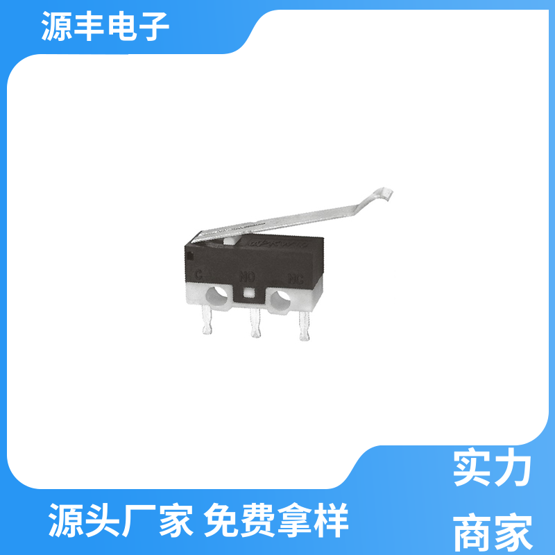 电动工具 微动开关 应用广泛 支持定制定做 源丰电子