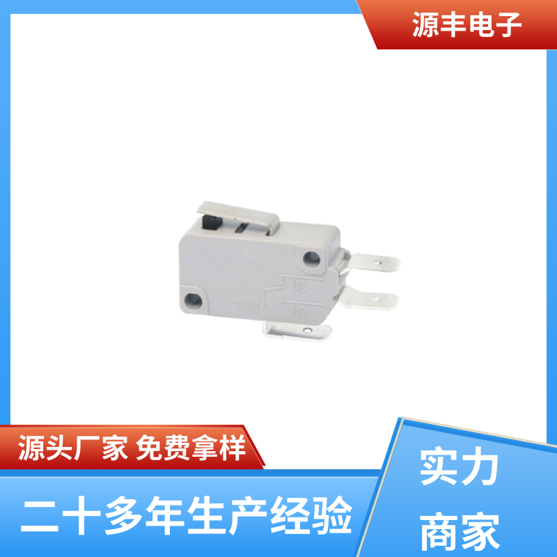 按摩设备等 防爆微动开关 多型号满足您的需求 源丰电子