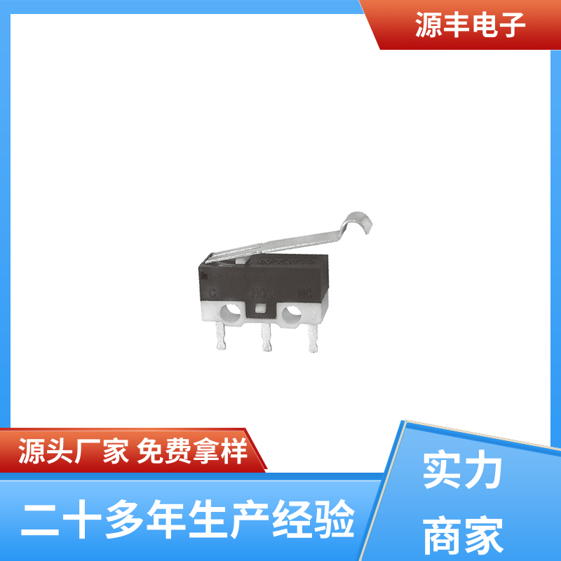 电动工具 防水微动开关 支持定制定做 源丰电子
