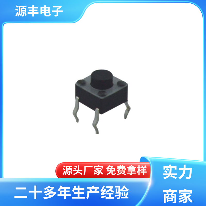 按摩器材 硅胶轻触开关 造价低 多型号满足您的需求 源丰电子