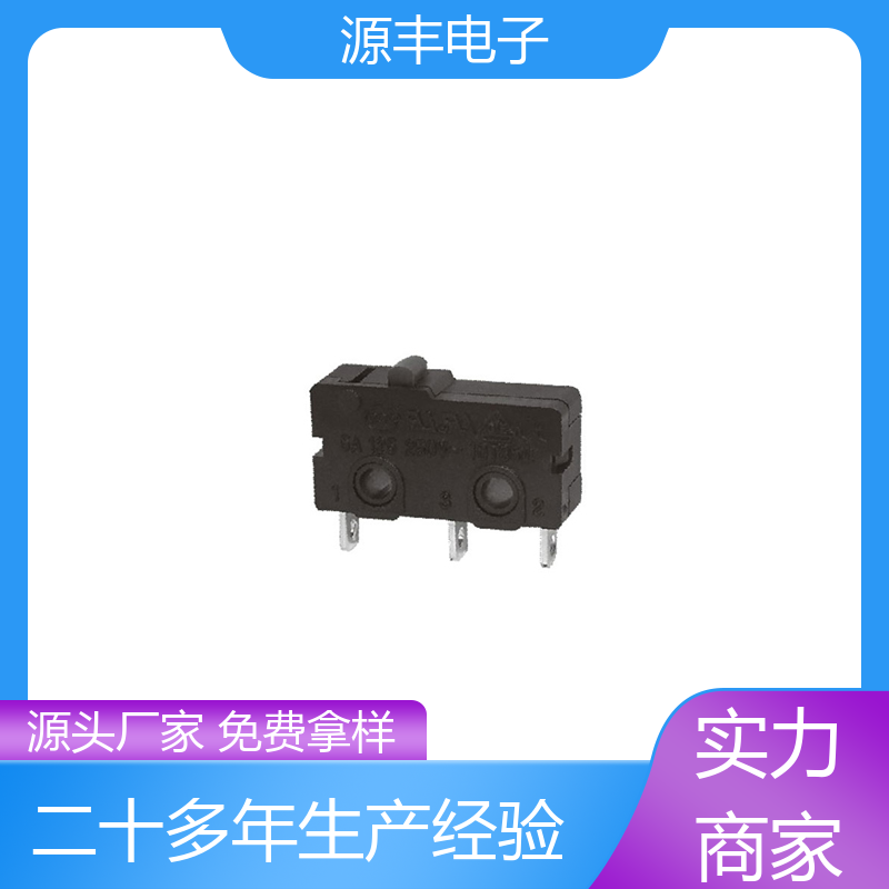 源丰电子 电子设备 贴片微动开关 支持定制定做