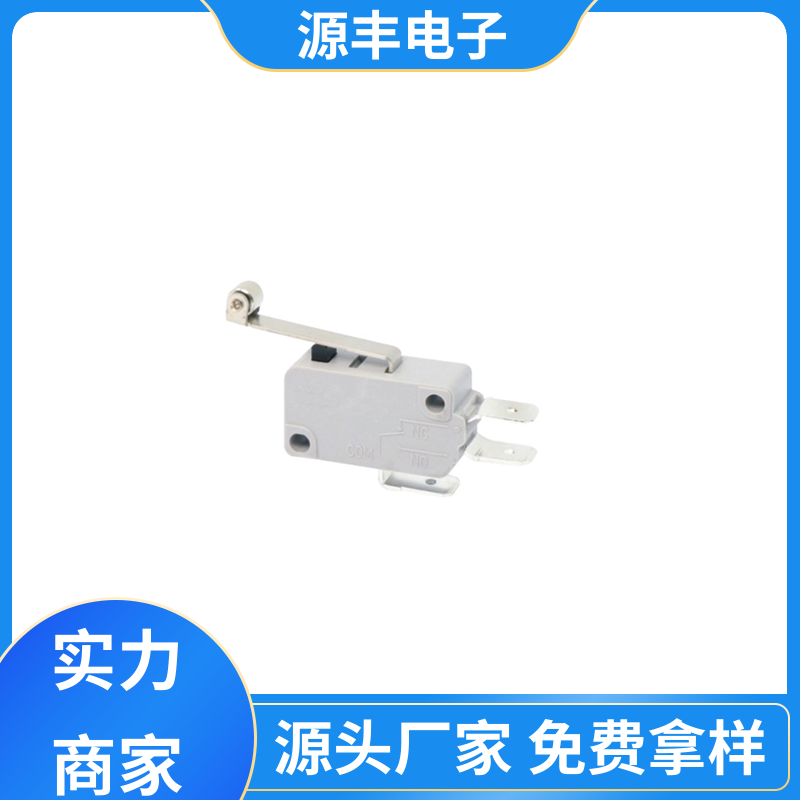 源丰电子 超小型防水微动开关 寿命长 支持定制定做