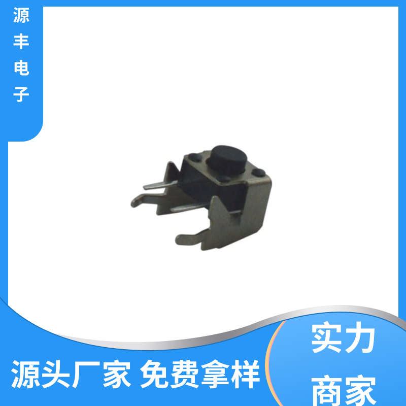 源丰电子 遥控器 硅胶轻触开关 导电佳 支持定制定做