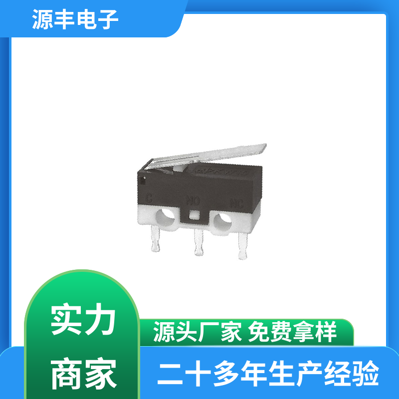 源丰电子 按摩设备等 微动开关接线 寿命长 多型号满足您的需求