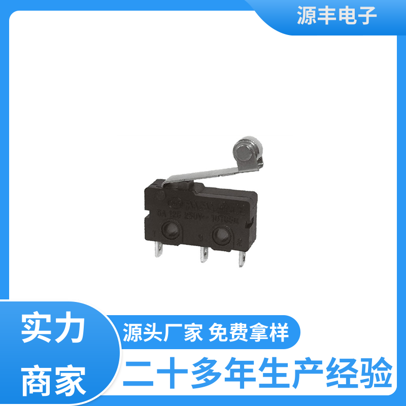 源丰电子 按摩设备等 轻触微动开关 寿命长 支持定制定做