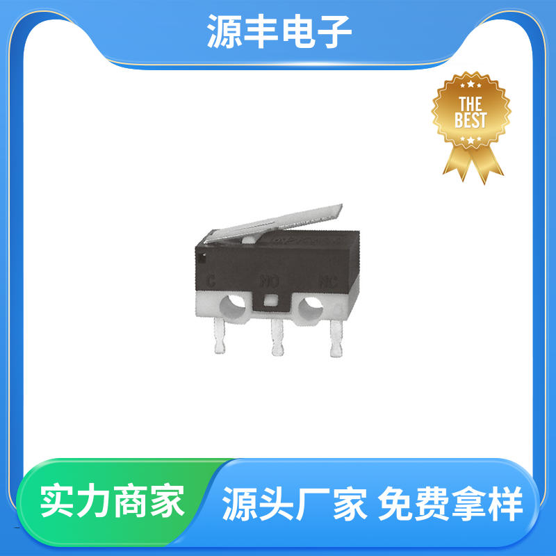 汽车电子 超小型防水微动开关 应用广泛 多型号满足您的需求 源丰电子