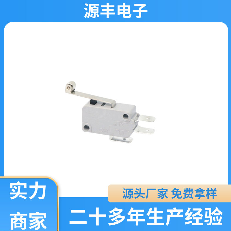 电动工具 金属按钮 安装方便等 支持定制定做 源丰电子