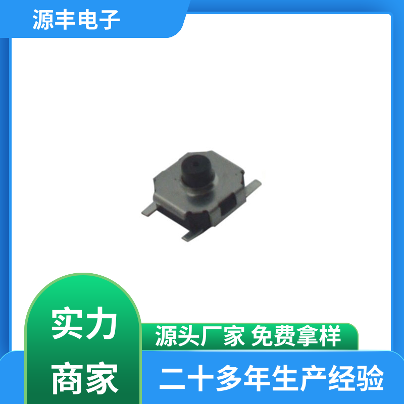 美容美发产品等 按建开关 寿命长 多型号满足您的需求 源丰电子