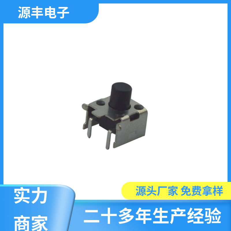 遥控器 硅胶轻触开关 重量轻 多型号满足您的需求 源丰电子