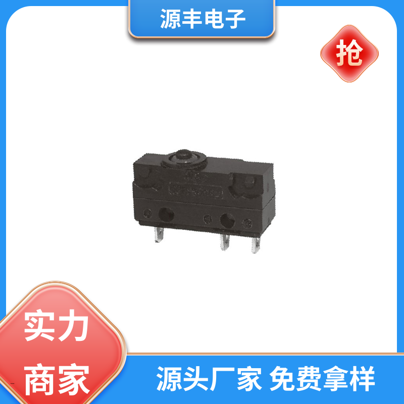 源丰电子 自动化设备 防爆微动开关 多型号满足您的需求