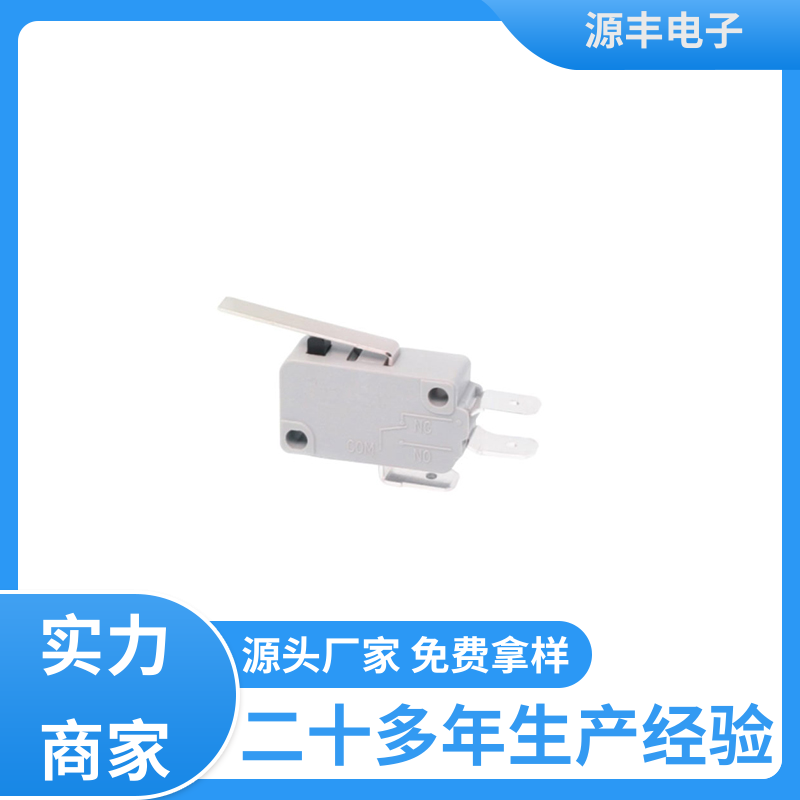 自动化设备 按键开关 应用广泛 多型号满足您的需求 源丰电子