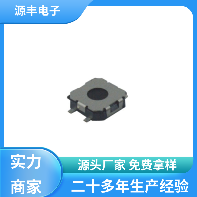 源丰电子 通讯产品 硅胶轻触开关 导电佳 多型号满足您的需求