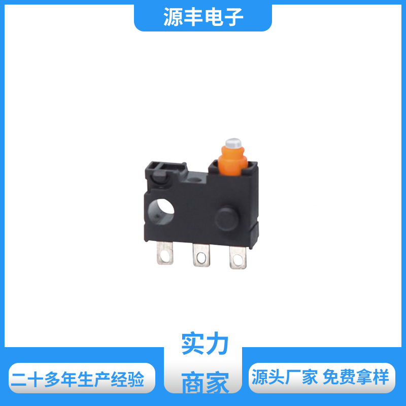 电动工具 贴片微动开关 多型号满足您的需求 源丰电子