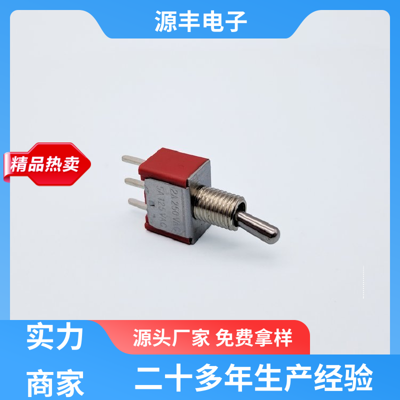 工业自动化设备 微动开关 使用领域广 多型号满足您的需求 源丰电子