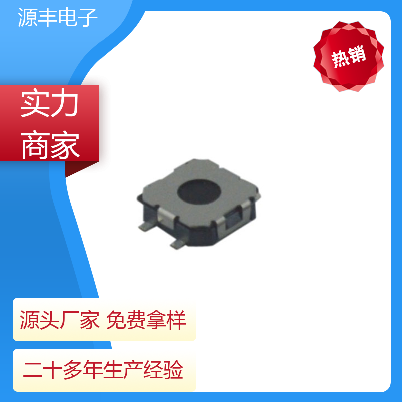 健身器材 按建开关 重量轻 支持定制定做 源丰电子