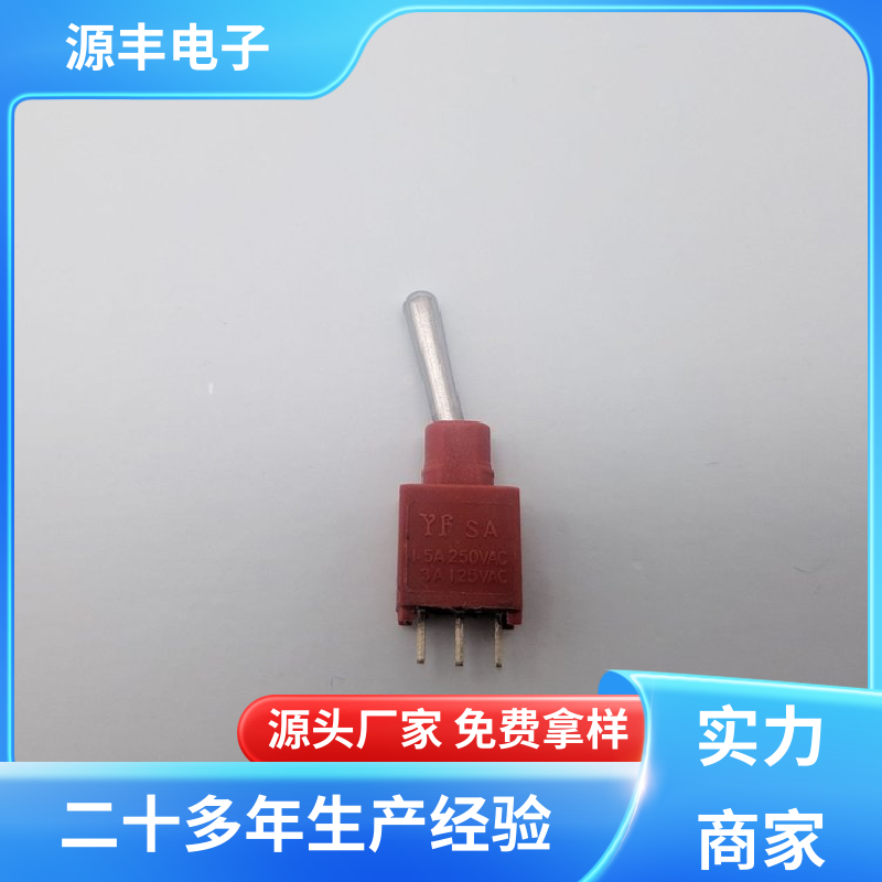 源丰电子 电气设备 轻触开关 外观独特 多型号满足您的需求
