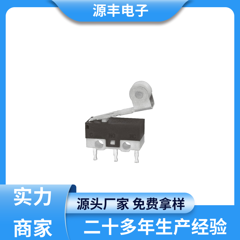 按摩设备等 防爆微动开关 多型号满足您的需求 源丰电子