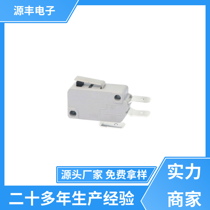 电子设备 微动开关 多型号满足您的需求 源丰电子