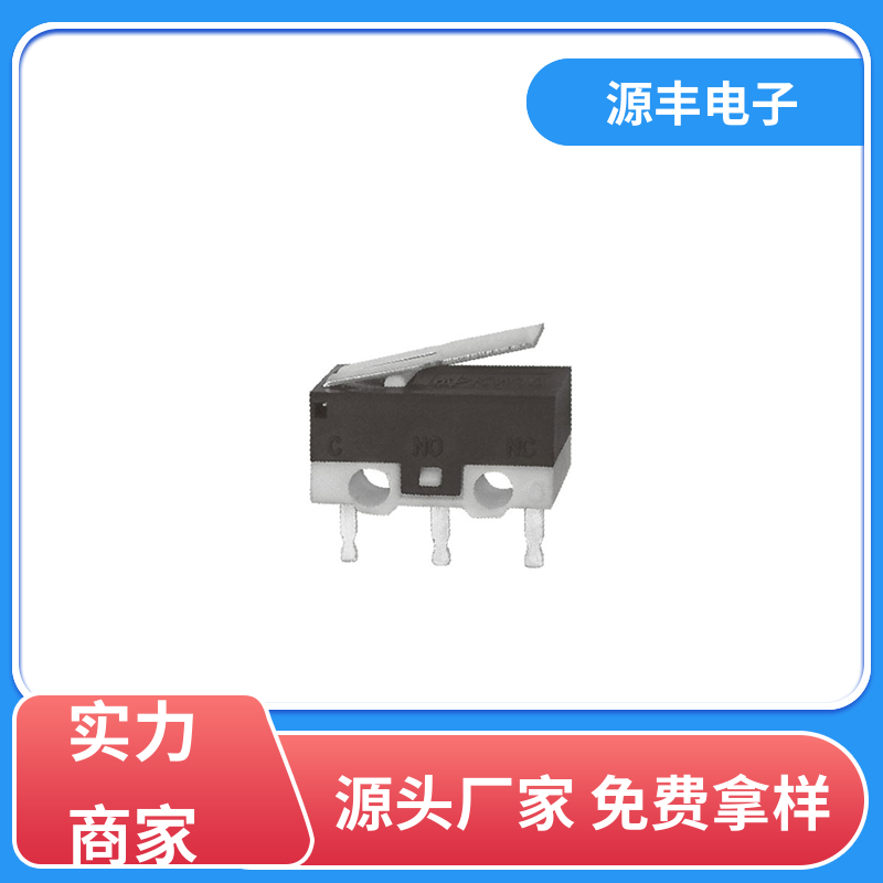 源丰电子 仪器仪表 防水微动开关 可靠性高 支持定制定做