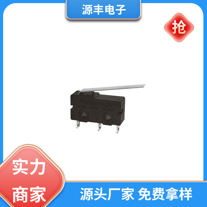 源丰电子 仪器仪表 超小型微动开关 安装方便等 多型号满足您的需求
